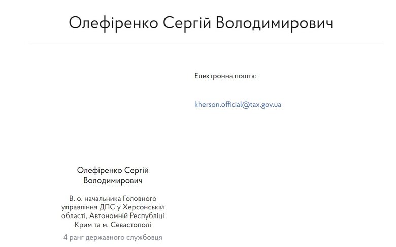Хто найактивніше блокує податкові накладні: Антирейтинг регіональних податкових служб 04