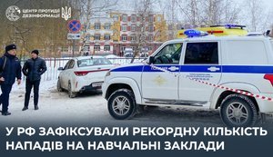 В 2025 году Россия зафиксировала рекордное количество нападений на школы и другие учебные заведения