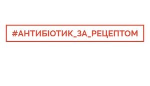 Кабмин одобрил ужесточение контроля за продажей антибиотиков