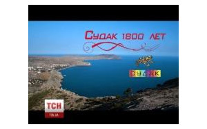 судак