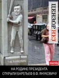 Барельеф