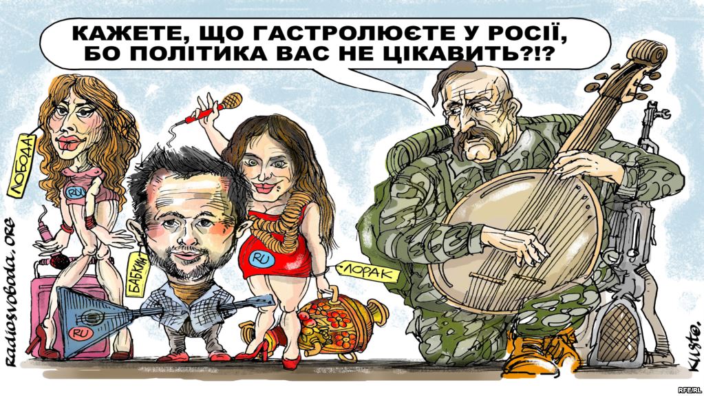 Гастролеры