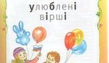 Для украинских детей выпустили книги с российскими флагами на обложке. ФОТО