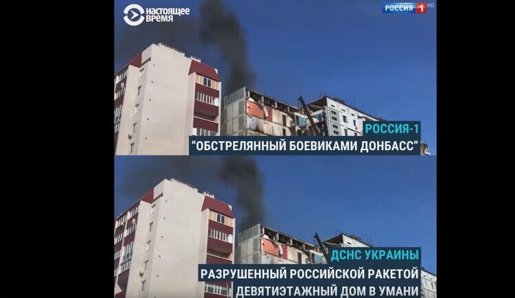 Russian propagandists misrepresent footage from Uman as aftermath of Donetsk explosions. VIDEO