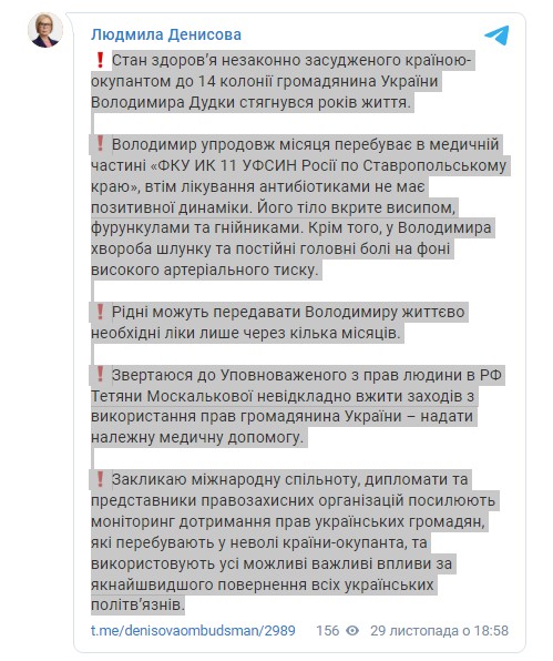 Кремлівський в’язень Володимир Дудка терміново потребує допомоги, - обудсмен Денісова 01