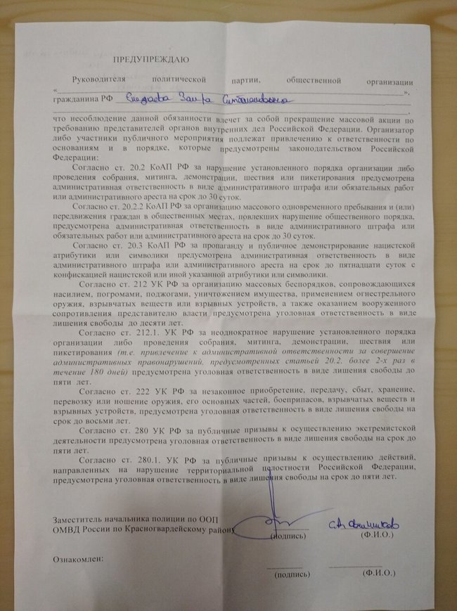 Накануне дня крымскотатарского флага активистам в оккупированном Крыму стали вручать предостережения 02