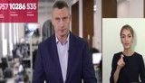 Завтра в Киеве стартует отопительный сезон, - Кличко. ВИДЕО