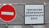 Traffic restrictions will be imposed in central Kyiv on 24 February