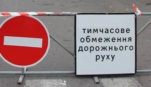 В центре Киева 24 февраля ограничат движение транспорта