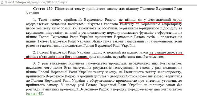 закон документ