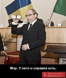 МЭР СО СПРАВКОЙ