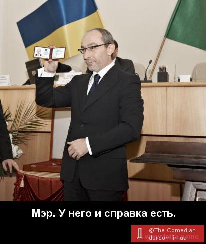 МЭР СО СПРАВКОЙ