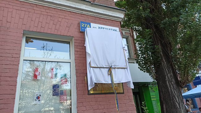 Memorial plaque to Georgiy Gongadze unveiled in Kyiv 01