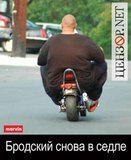 Моню таки опять зовут на работу