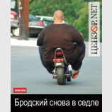 Моню таки опять зовут на работу
