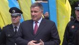 аваков