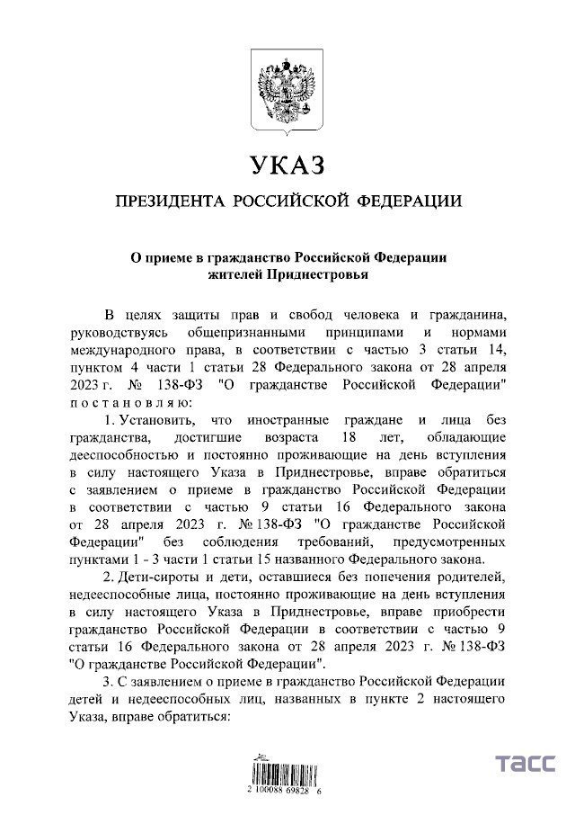 указ путіна