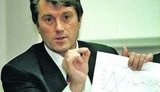 ющенко