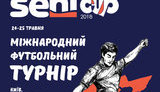 Накануне Финала Лиги чемпионов в Украине состоится Международный футбольный турнир Seni Cup 2018 среди воспитанников психоневрологических и детских домов-интернатов