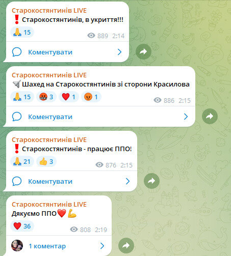 Вибухи у Старокостянтинові