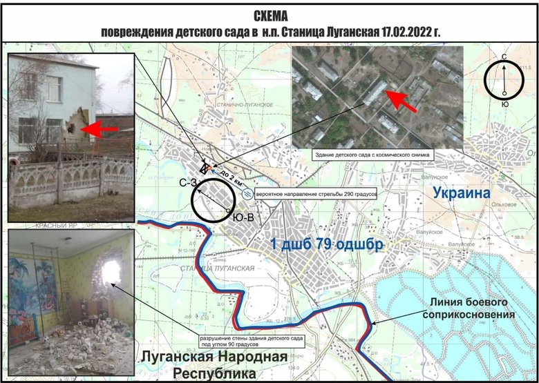 Російські пропагандисти в ударі: брешуть про обстріл дитсадка, - блогер NecroMancer 04