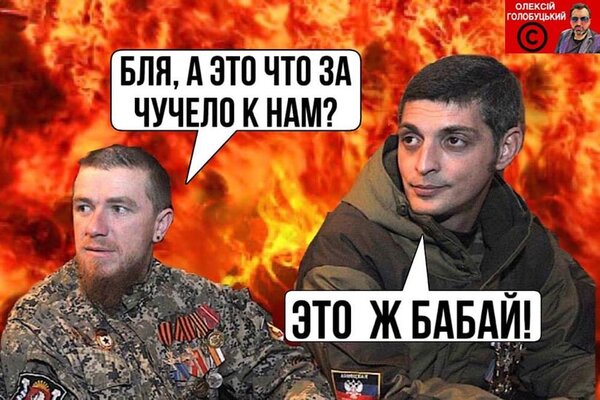 Кремлевская истерика, Z-бамбук. Свежие ФОТОжабы от Цензор.НЕТ 11