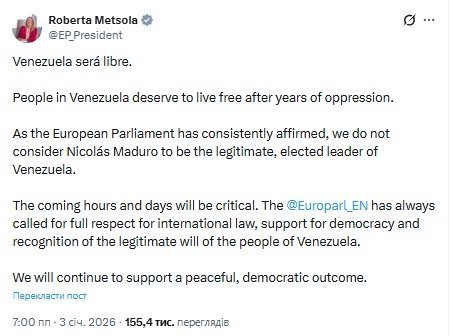 Мецола про події у Венесуелі