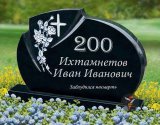 Ихтамнетов
