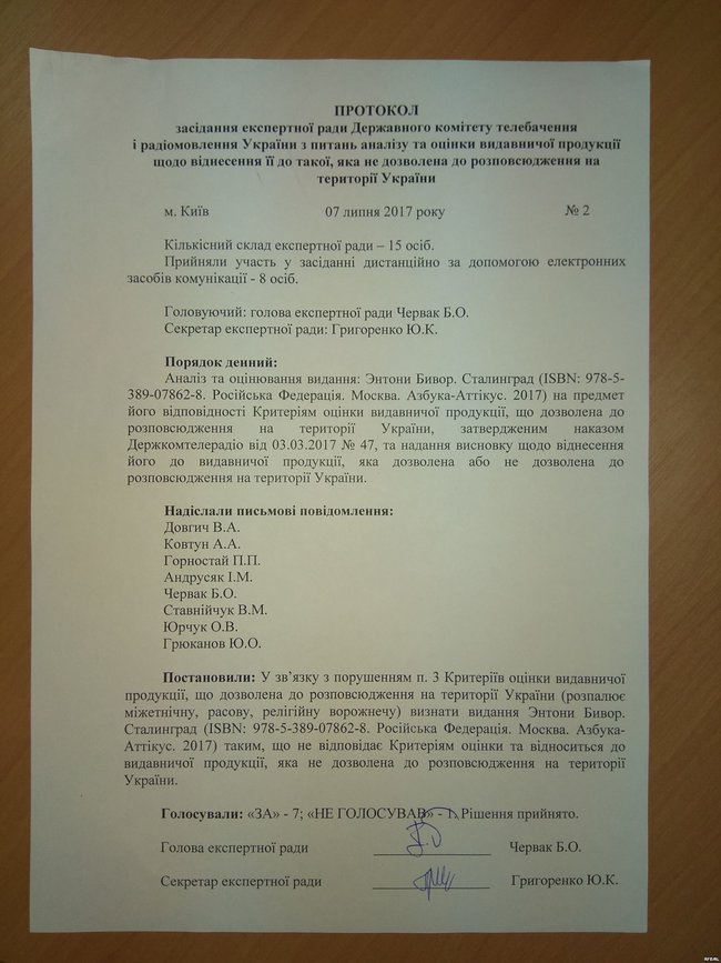 Не могу представить, что именно они считают вообще антиукраинским, - автор книги Сталинград, британский историк Бивор поражен запретом ввозить ее в Украину 02