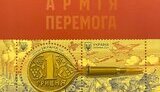 Укрпошта випустить марку, присвячені податкам