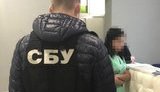 сбу
