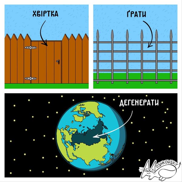 фотожаба