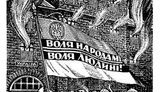 СБУ рассекретила документы об ОУН на востоке Украины: организация проводила активную антинемецкую деятельность