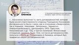Сегодня в Украину доставят Дмитрия Крючкова, который дал показания в Германии против Петра Порошенко и Игоря Кононенко (обновлено)