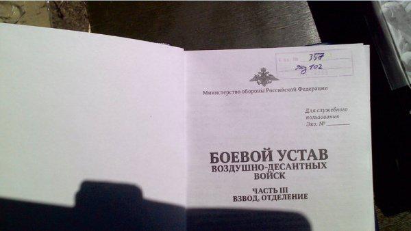 россия террористы диверсанты