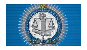 36 суддів апеляційних судів визнано такими, що відповідають посаді, яку обіймають, - ВККСУ. СПИСОК+ВІДЕО