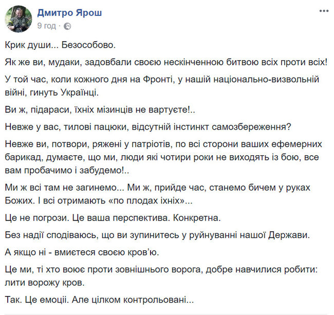 Как же вы задолбали битвой всех против всех! Неужели у вас, тыловые крысы, нет инстинкта самосохранения? - Ярош 01