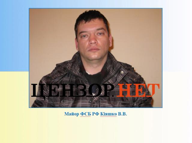 Перший успіх української контррозвідки над російською ФСБ - історія захоплення 6 офіцерів ФСБ 27 січня 2010 року 13 Перший успіх української контррозвідки над російською ФСБ - історія захоплення 6 офіцерів ФСБ 27 січня 2010 року 13