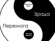 Чому ми роз’єднані?