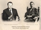 Любимое выражение Януковича