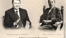 Любимое выражение Януковича