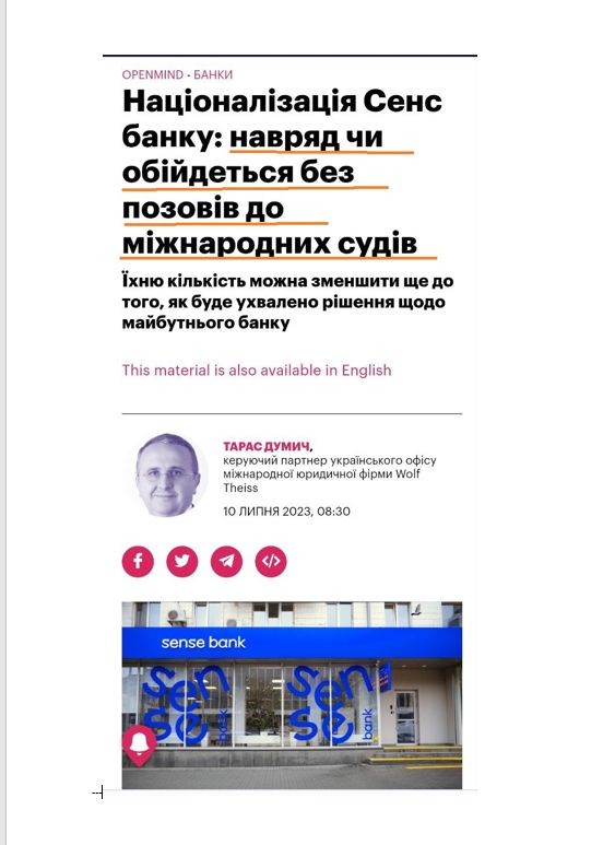 Цензор.НЕТ Изображение