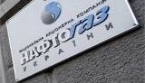 кабмин,нафтогаз,бюджет