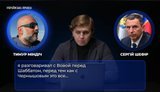 Нові фрагменти розмов з плівок Міндіча: ЗМІ оприлюднили подробиці