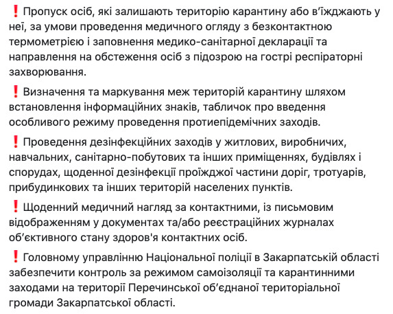 Новий спалах COVID-19 на Закарпатті, закрили доступ у село Ворочево 02