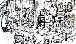 Звіряча корупція