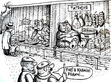 Звіряча корупція