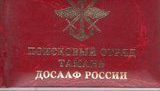 Наемник РФ, служивший в "народной милиции ЛНР", задержан в пункте пропуска на Луганщине, - Госпогранслужба. ФОТОрепортаж