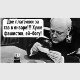 Ничего святого...