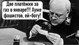 Ничего святого...